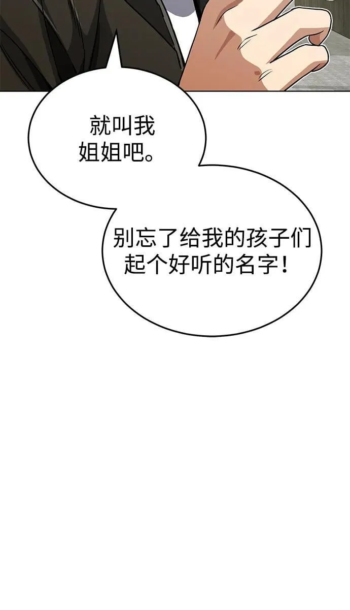 [第51话] 我能叫你姐姐吗？ 第63页