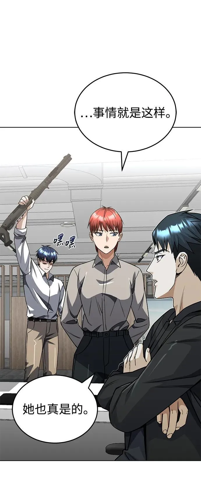 [第51话] 我能叫你姐姐吗？ 第64页