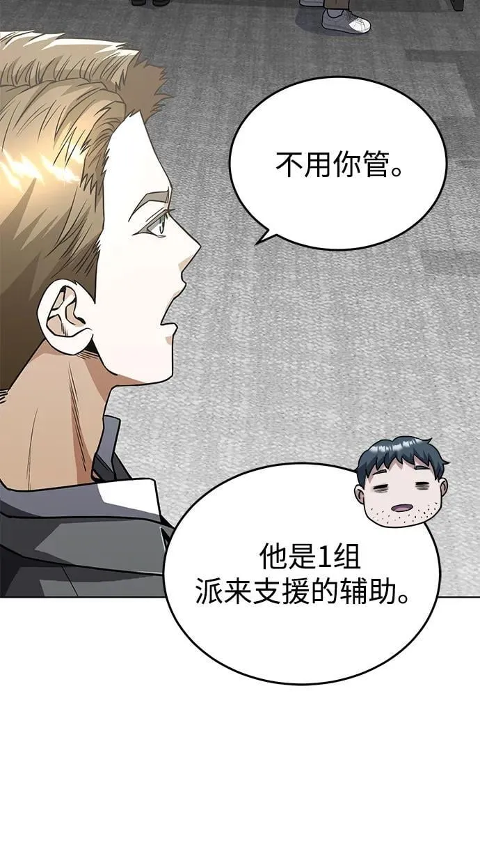 [第51话] 我能叫你姐姐吗？ 第66页