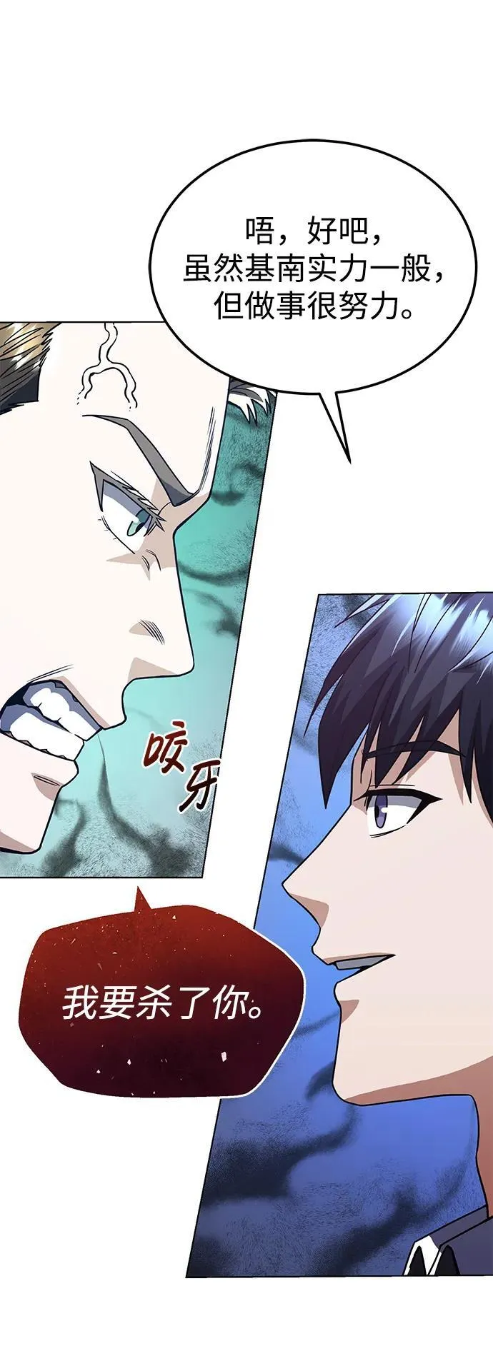 [第51话] 我能叫你姐姐吗？ 第68页