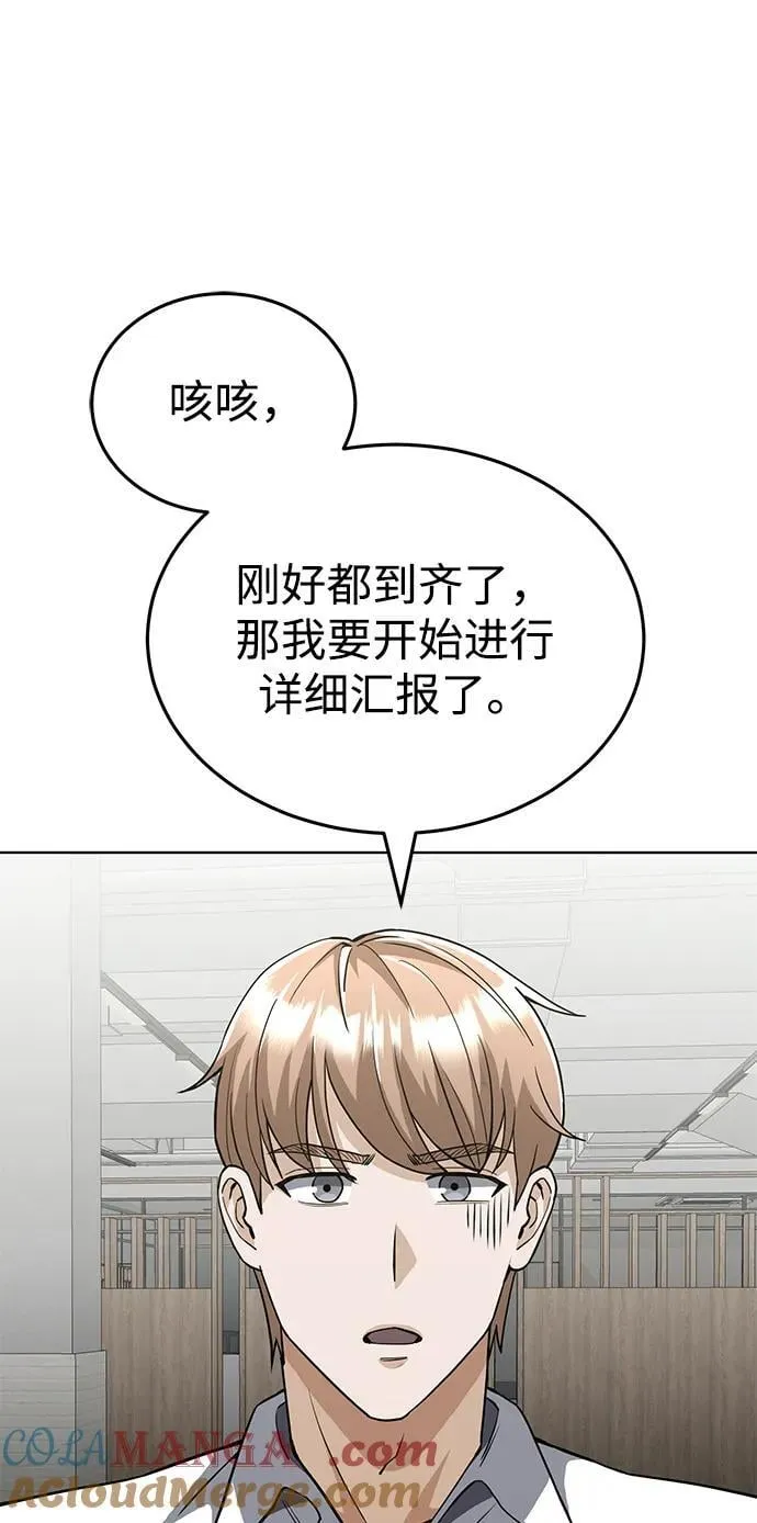 [第51话] 我能叫你姐姐吗？ 第69页