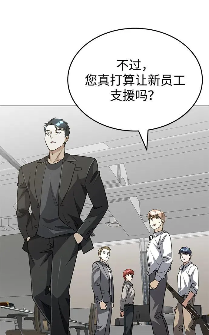 [第51话] 我能叫你姐姐吗？ 第71页