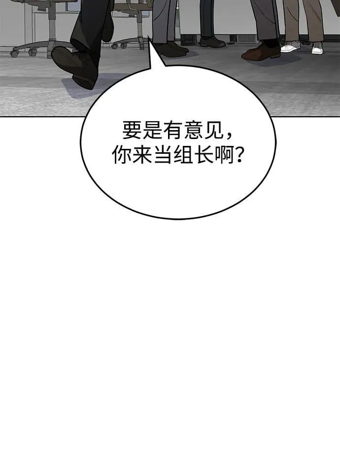 [第51话] 我能叫你姐姐吗？ 第72页
