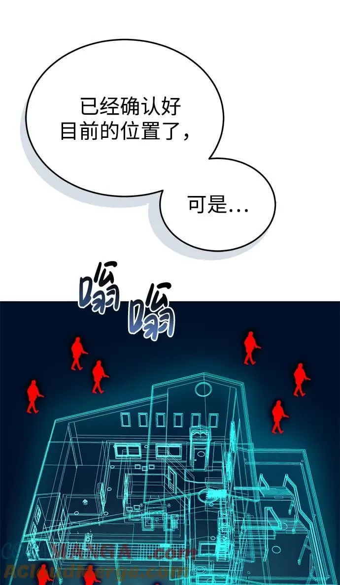 [第51话] 我能叫你姐姐吗？ 第73页
