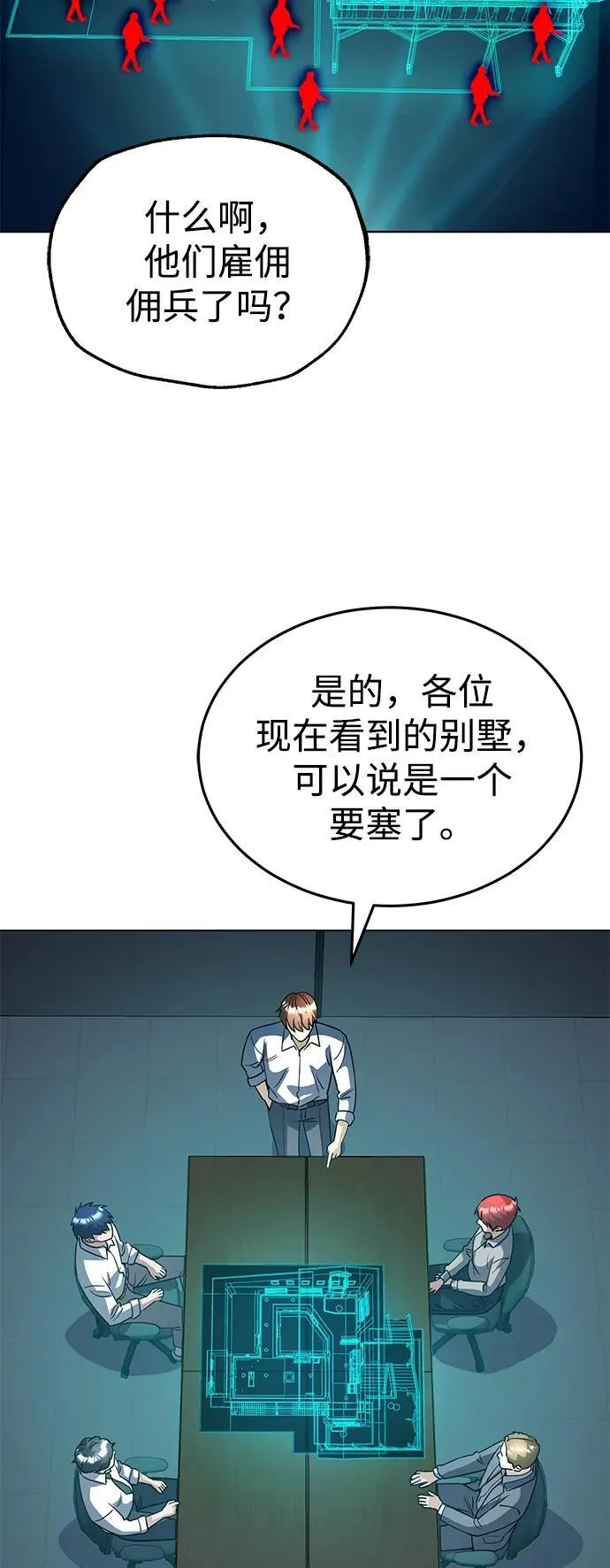[第51话] 我能叫你姐姐吗？ 第74页