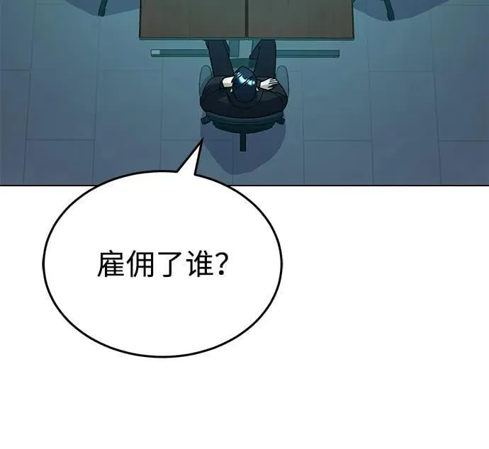 [第51话] 我能叫你姐姐吗？ 第75页