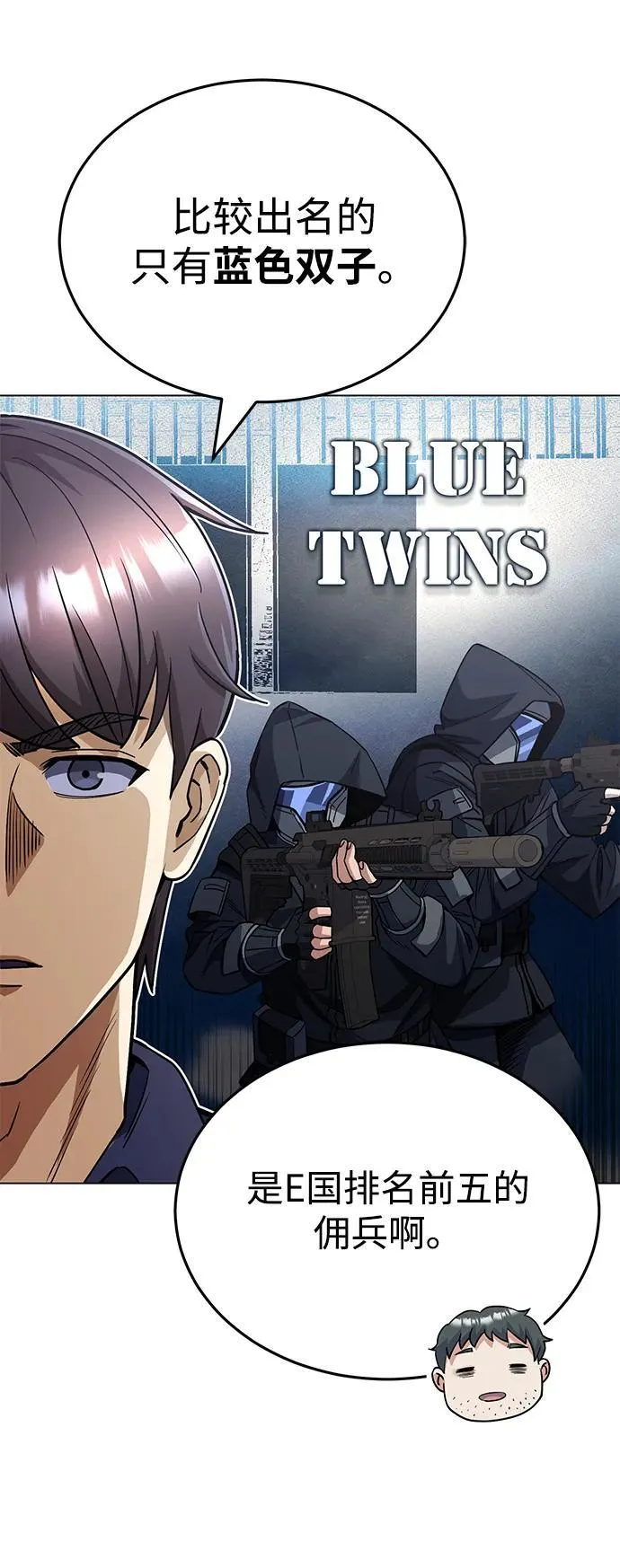 [第51话] 我能叫你姐姐吗？ 第76页