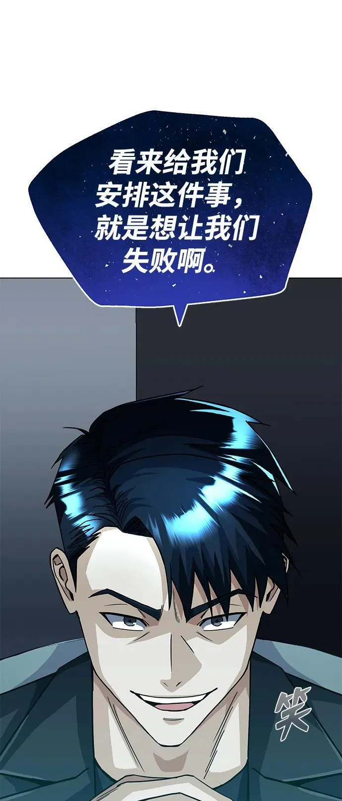 [第51话] 我能叫你姐姐吗？ 第78页