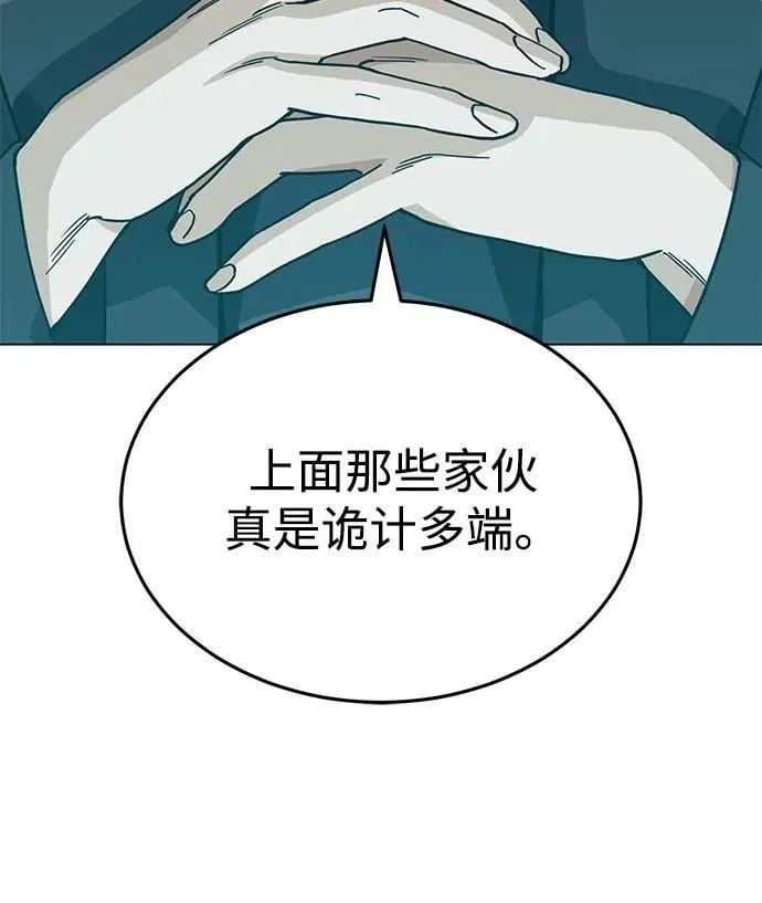[第51话] 我能叫你姐姐吗？ 第79页