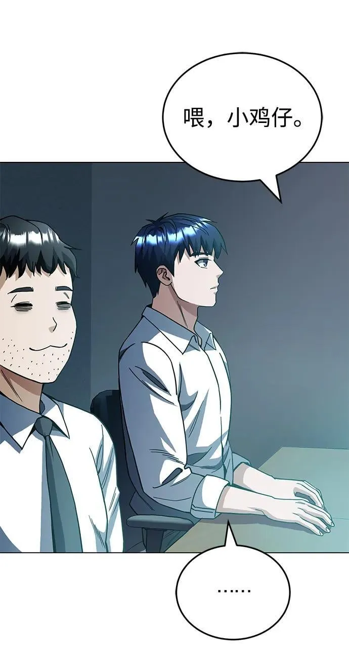 [第51话] 我能叫你姐姐吗？ 第80页