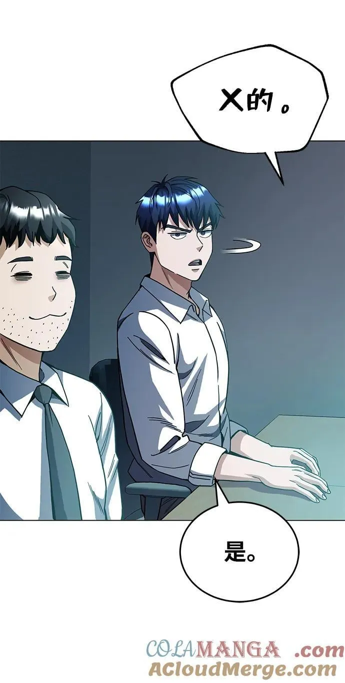 [第51话] 我能叫你姐姐吗？ 第81页
