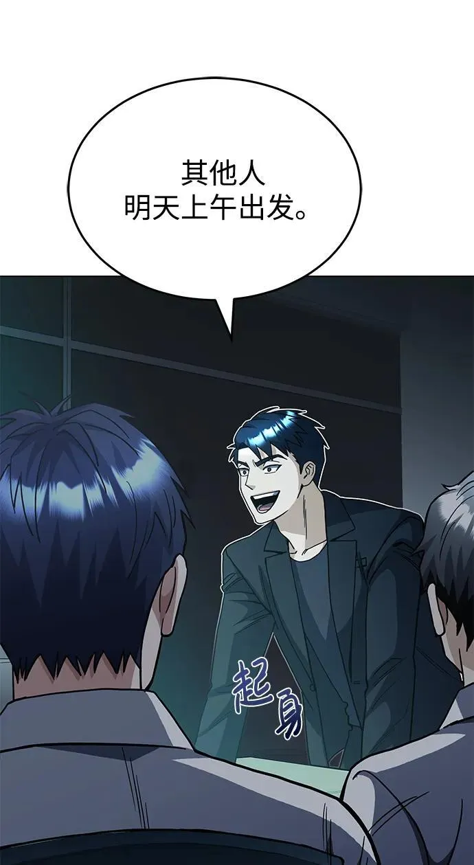 [第51话] 我能叫你姐姐吗？ 第83页
