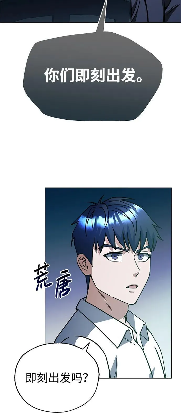 [第51话] 我能叫你姐姐吗？ 第84页