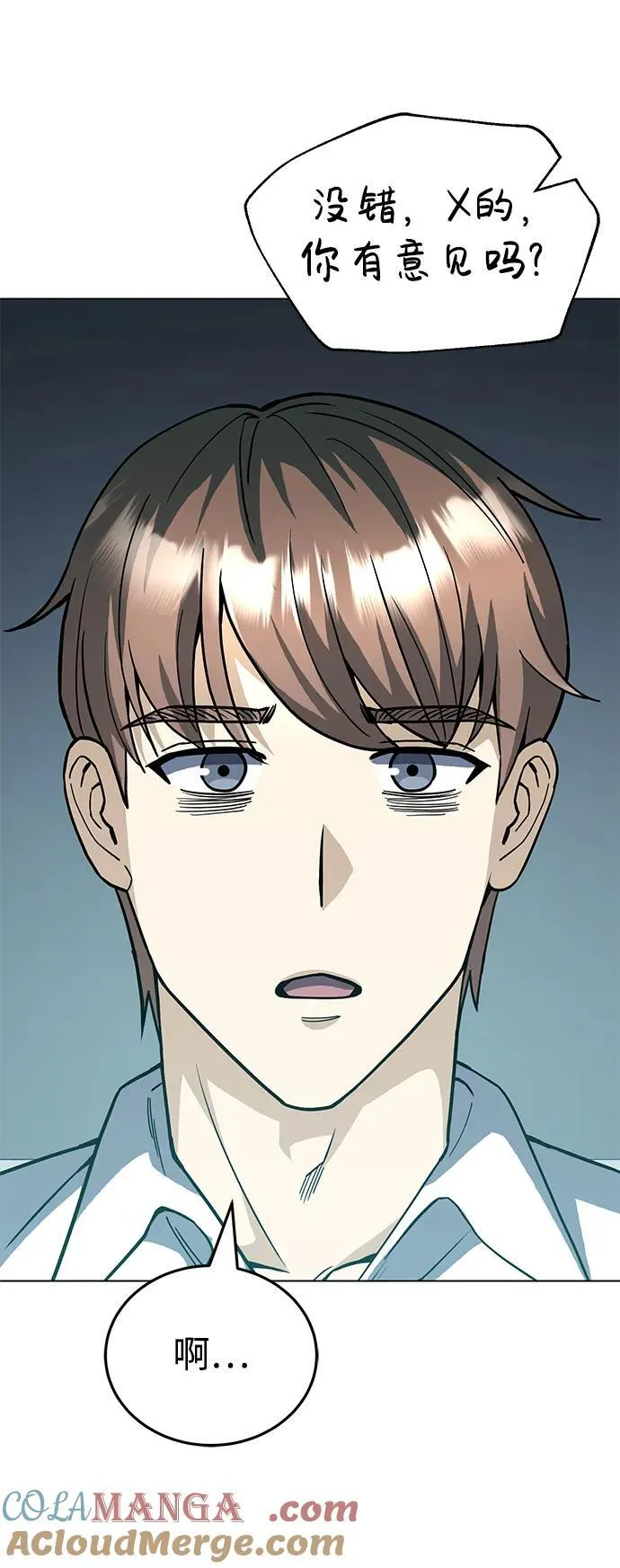 [第51话] 我能叫你姐姐吗？ 第85页