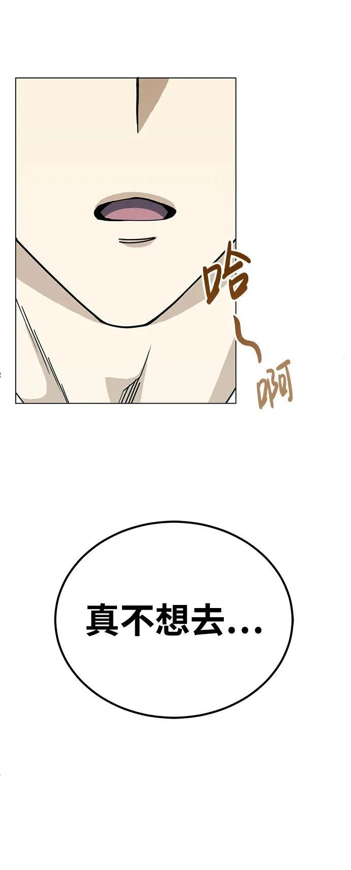 [第51话] 我能叫你姐姐吗？ 第86页