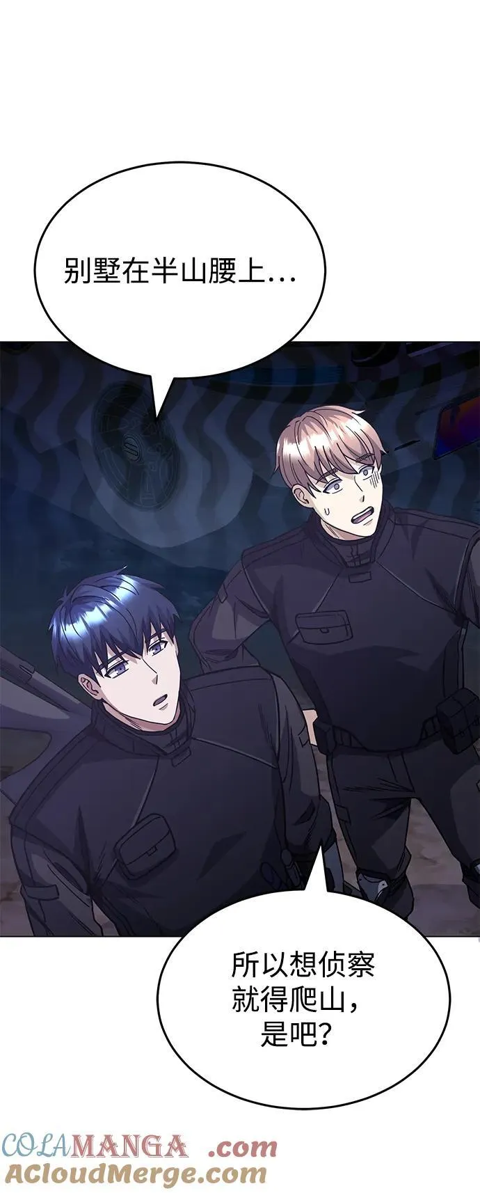 [第51话] 我能叫你姐姐吗？ 第89页