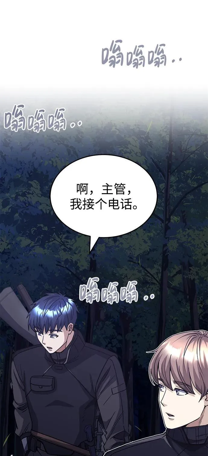 [第51话] 我能叫你姐姐吗？ 第90页