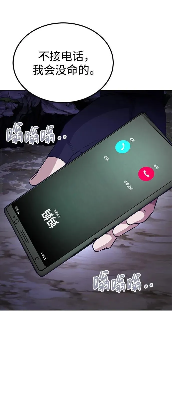[第51话] 我能叫你姐姐吗？ 第92页