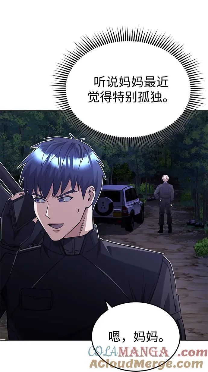 [第51话] 我能叫你姐姐吗？ 第93页