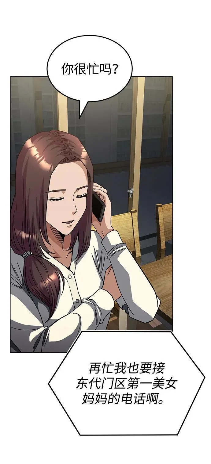 [第51话] 我能叫你姐姐吗？ 第94页