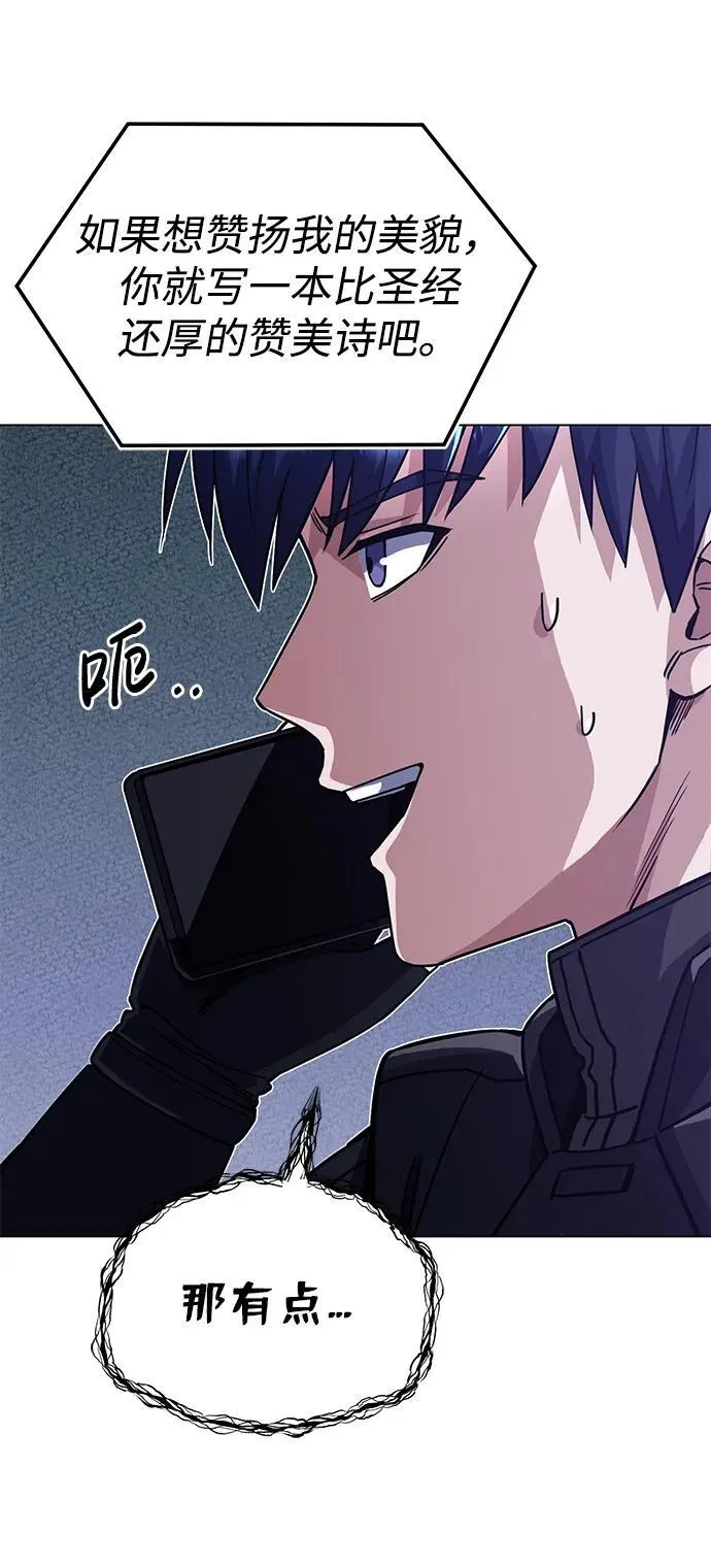 [第51话] 我能叫你姐姐吗？ 第95页
