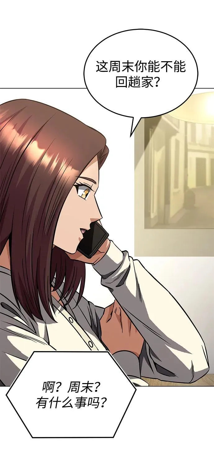 [第51话] 我能叫你姐姐吗？ 第96页