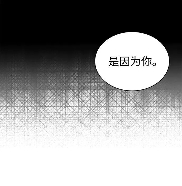 [第51话] 我能叫你姐姐吗？ 第100页