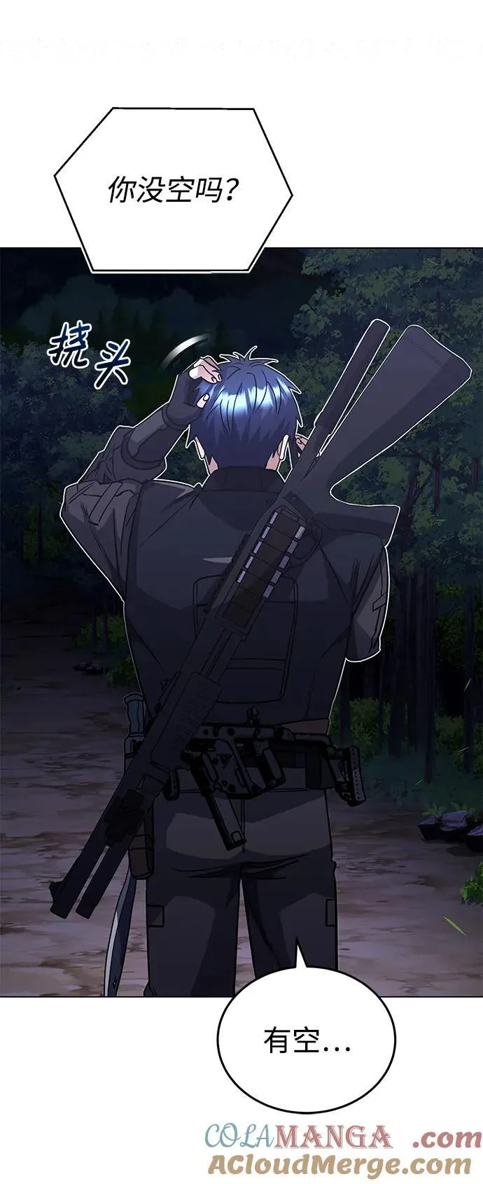 [第51话] 我能叫你姐姐吗？ 第101页