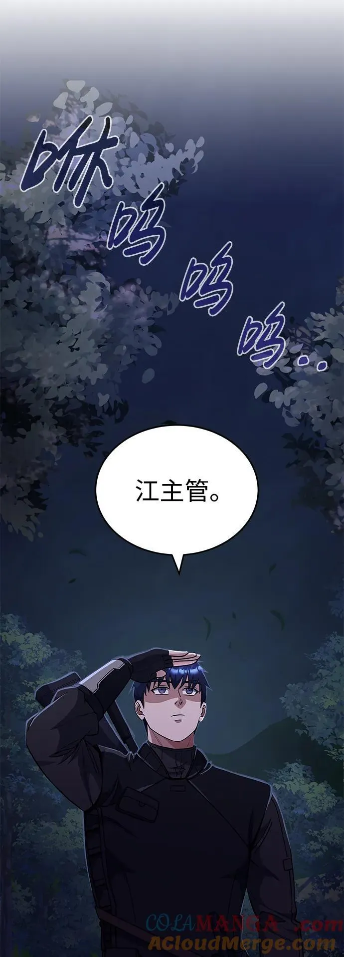 [第52话] 你的名字叫4号击球手 第4页