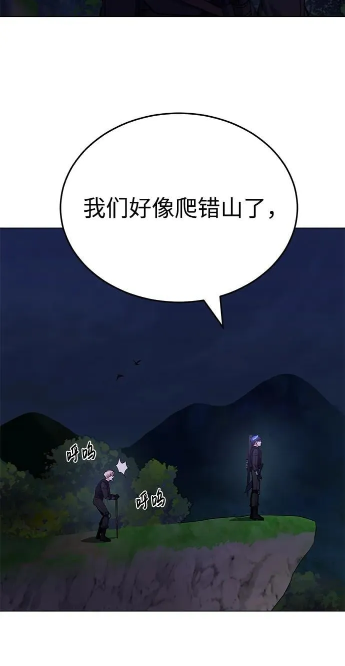 [第52话] 你的名字叫4号击球手 第5页