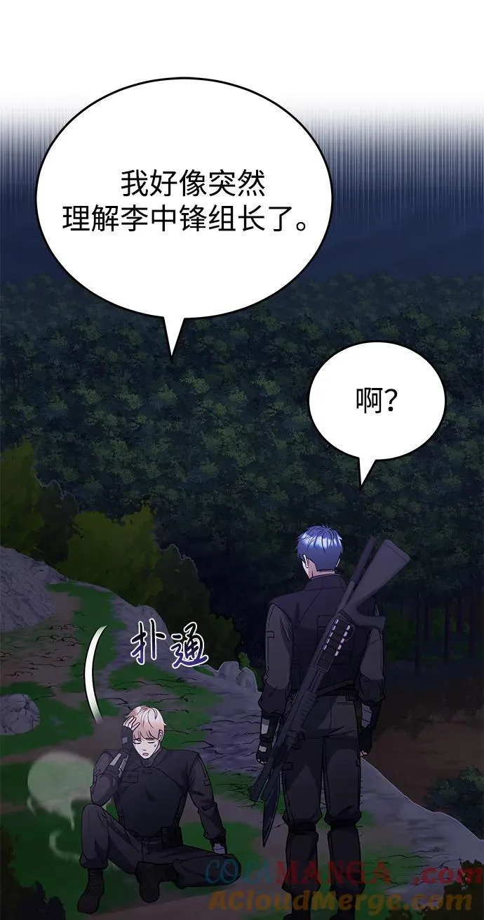 [第52话] 你的名字叫4号击球手 第7页