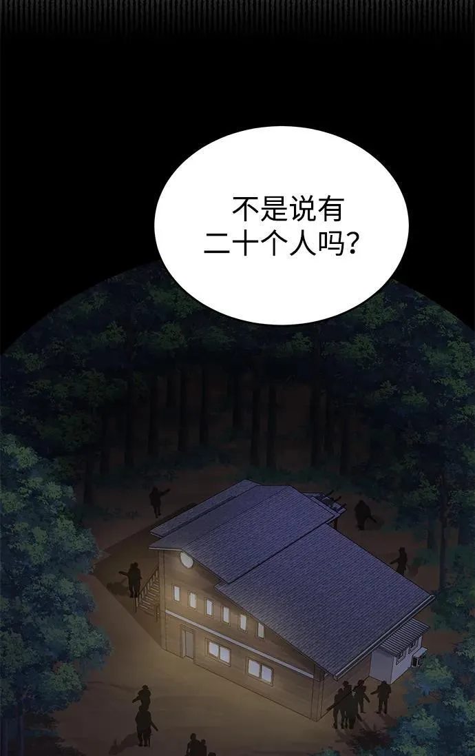[第52话] 你的名字叫4号击球手 第9页