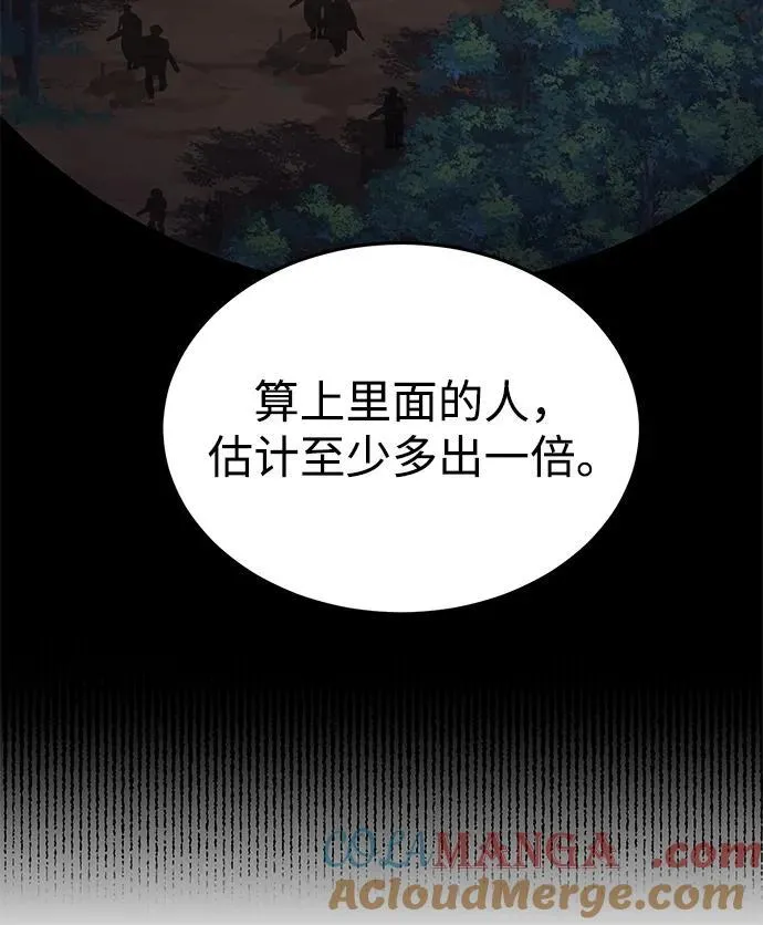 [第52话] 你的名字叫4号击球手 第10页