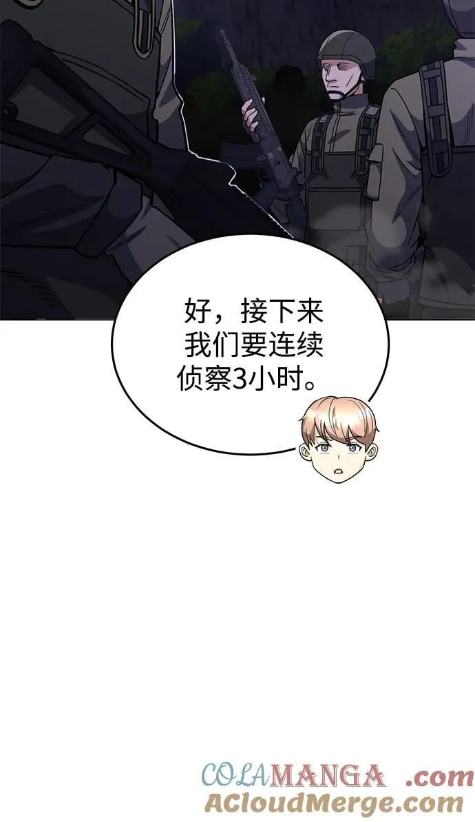 [第52话] 你的名字叫4号击球手 第13页