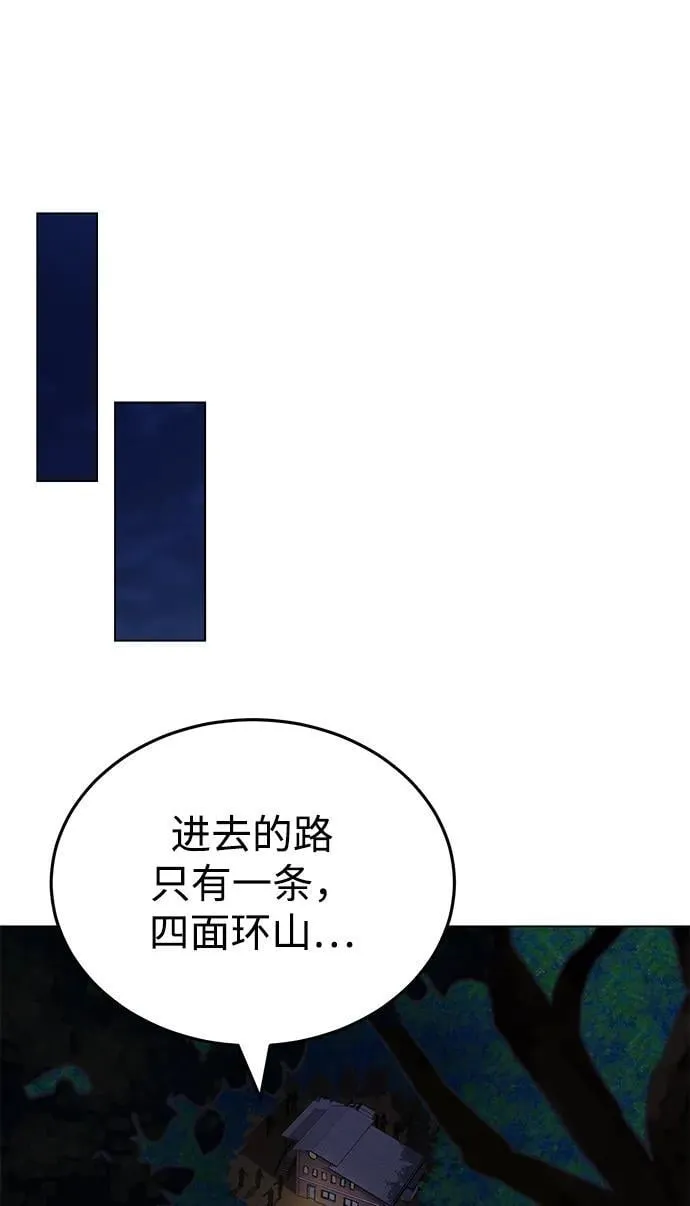 [第52话] 你的名字叫4号击球手 第14页