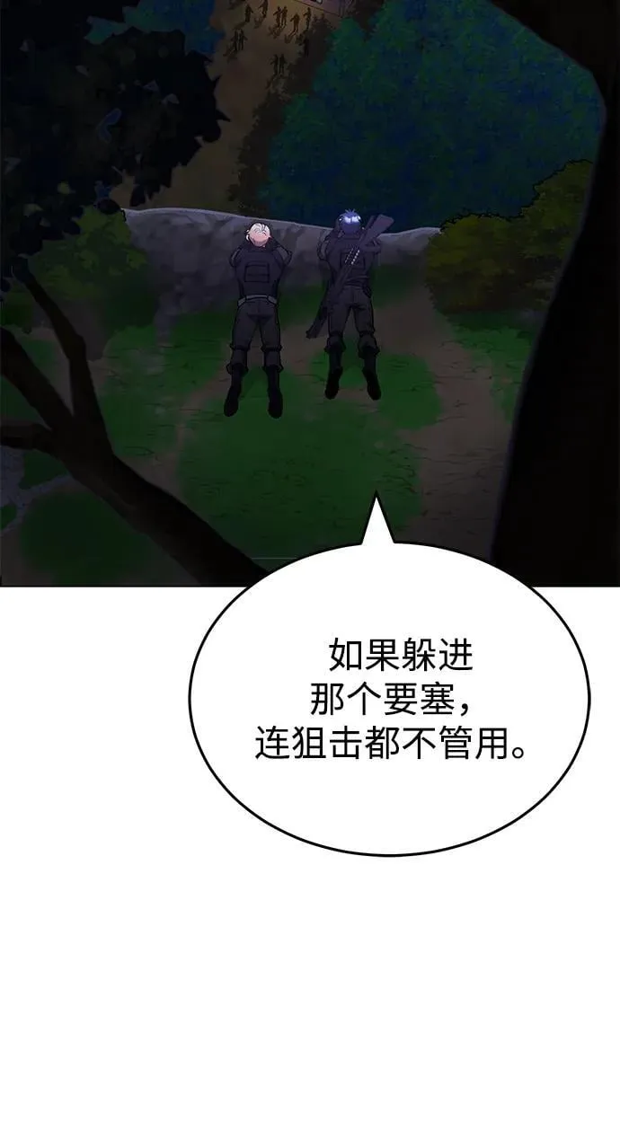 [第52话] 你的名字叫4号击球手 第15页