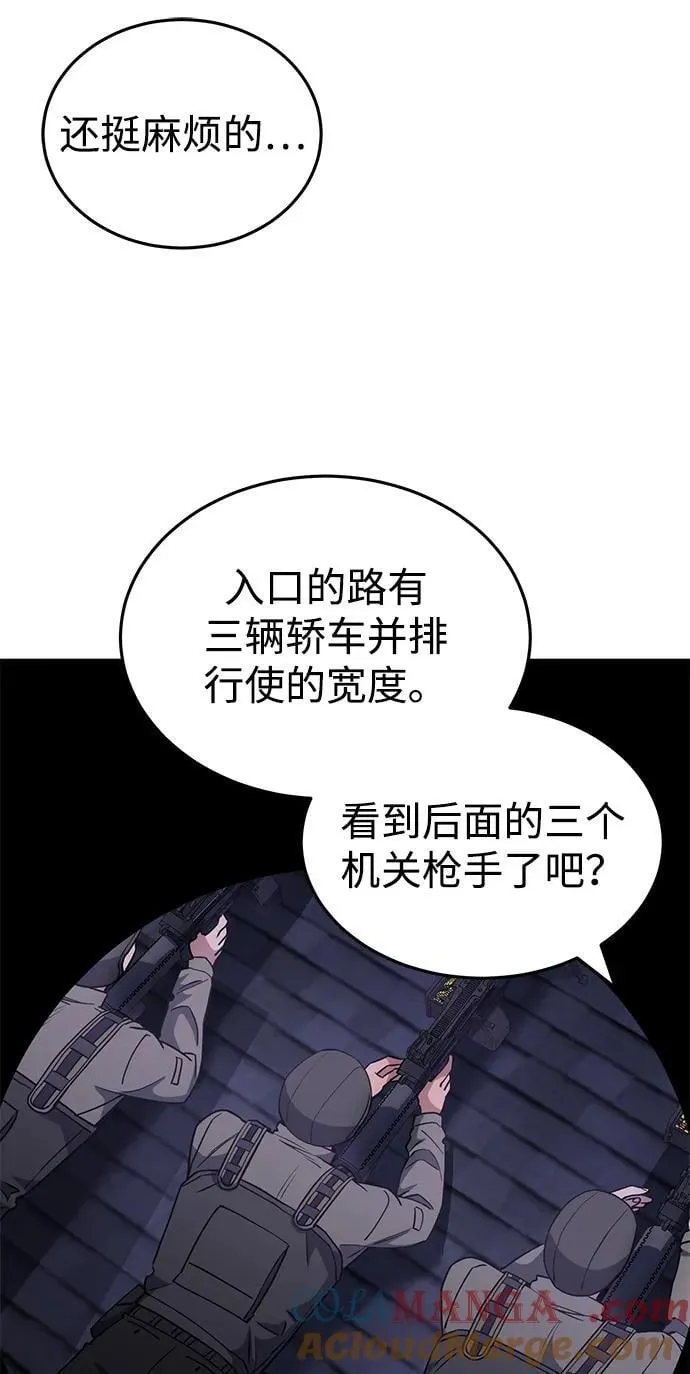 [第52话] 你的名字叫4号击球手 第16页