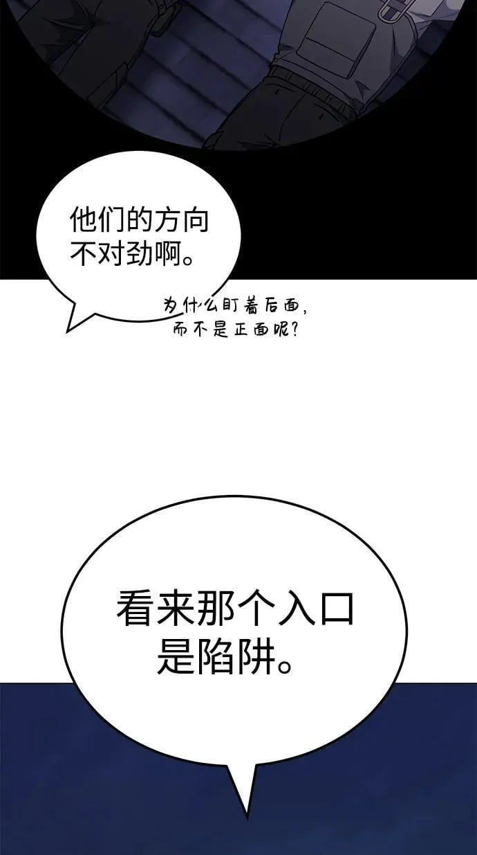 [第52话] 你的名字叫4号击球手 第17页