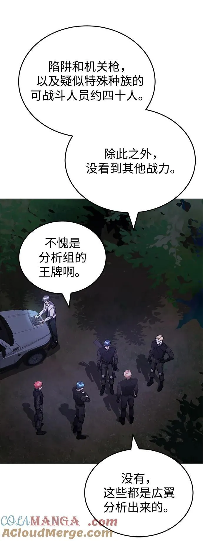 [第52话] 你的名字叫4号击球手 第22页