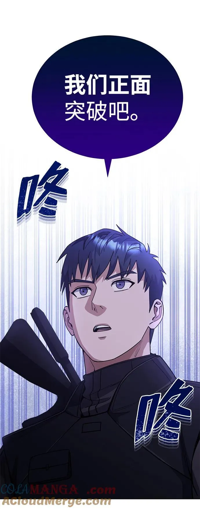 [第52话] 你的名字叫4号击球手 第25页