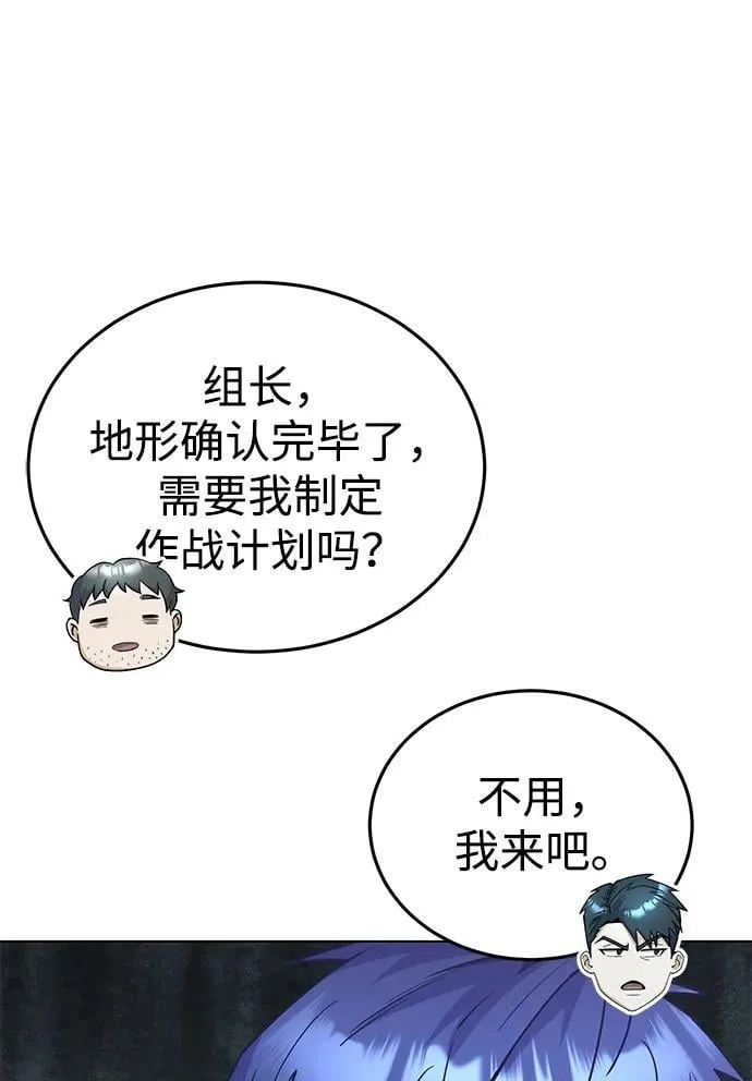 [第52话] 你的名字叫4号击球手 第27页