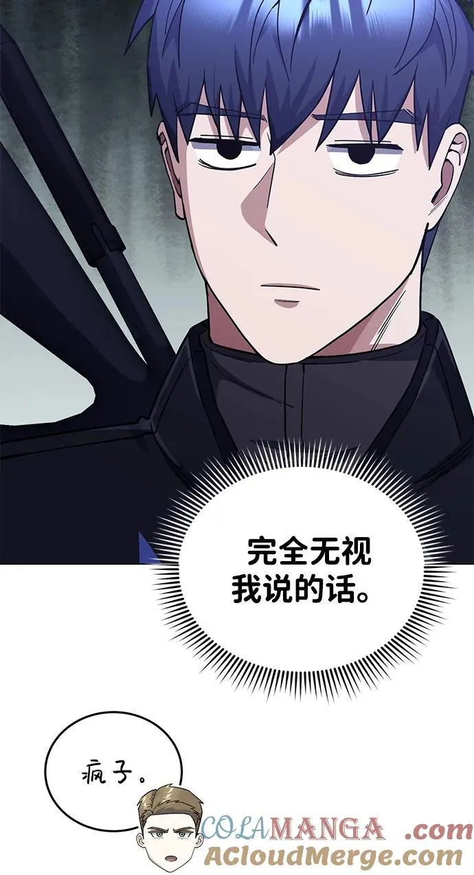 [第52话] 你的名字叫4号击球手 第28页