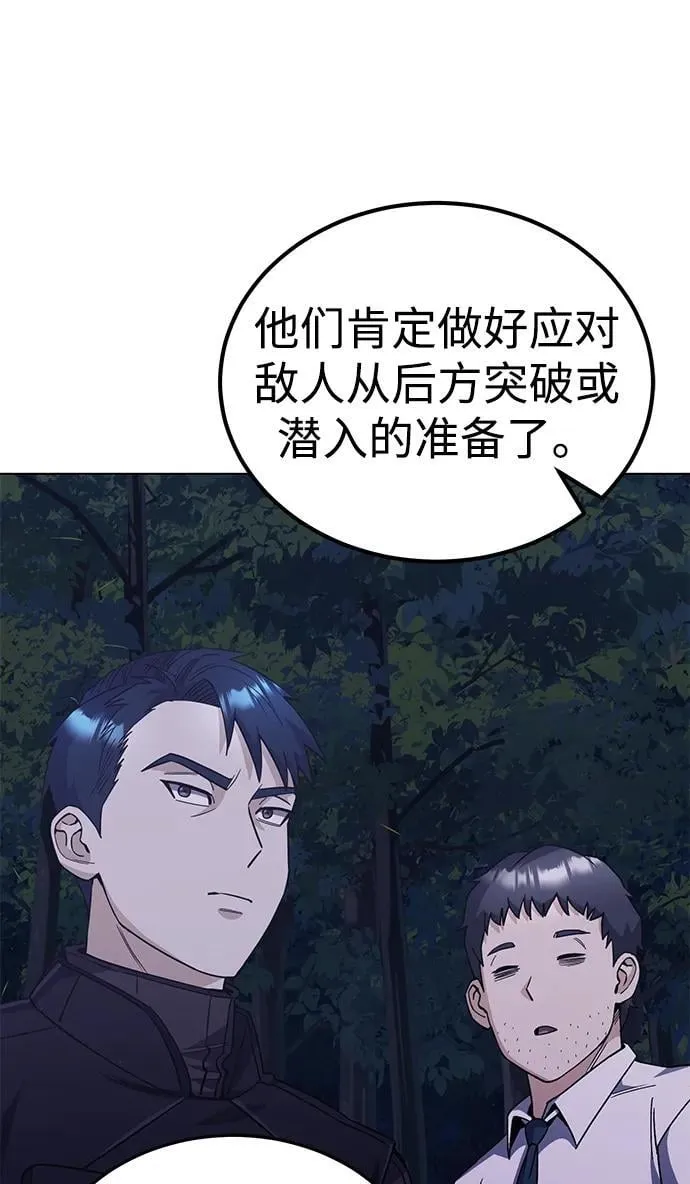 [第52话] 你的名字叫4号击球手 第29页