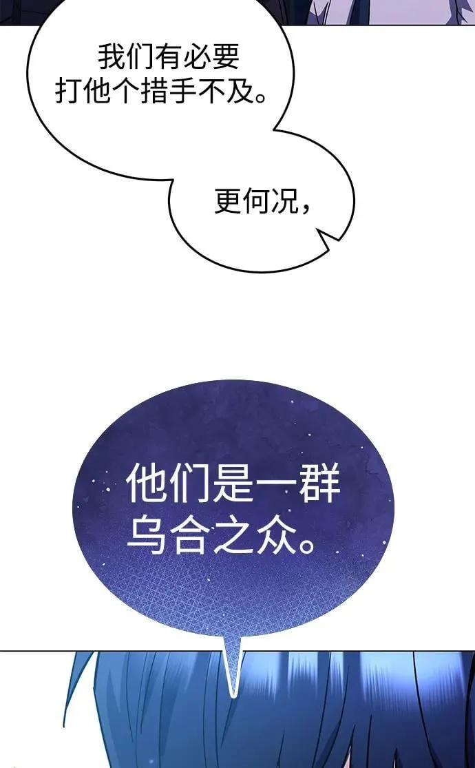 [第52话] 你的名字叫4号击球手 第30页