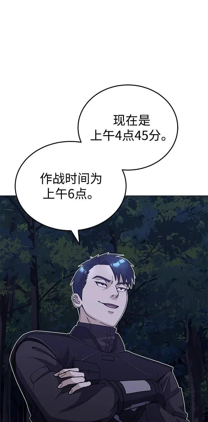 [第52话] 你的名字叫4号击球手 第33页