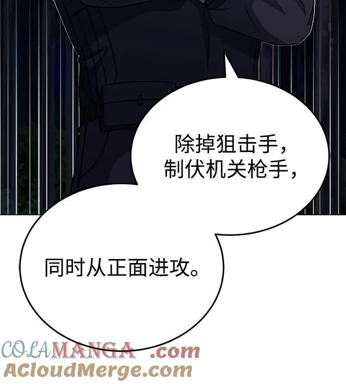 [第52话] 你的名字叫4号击球手 第34页