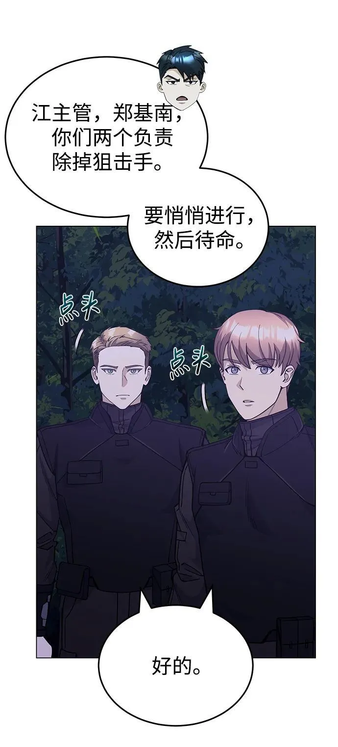 [第52话] 你的名字叫4号击球手 第35页