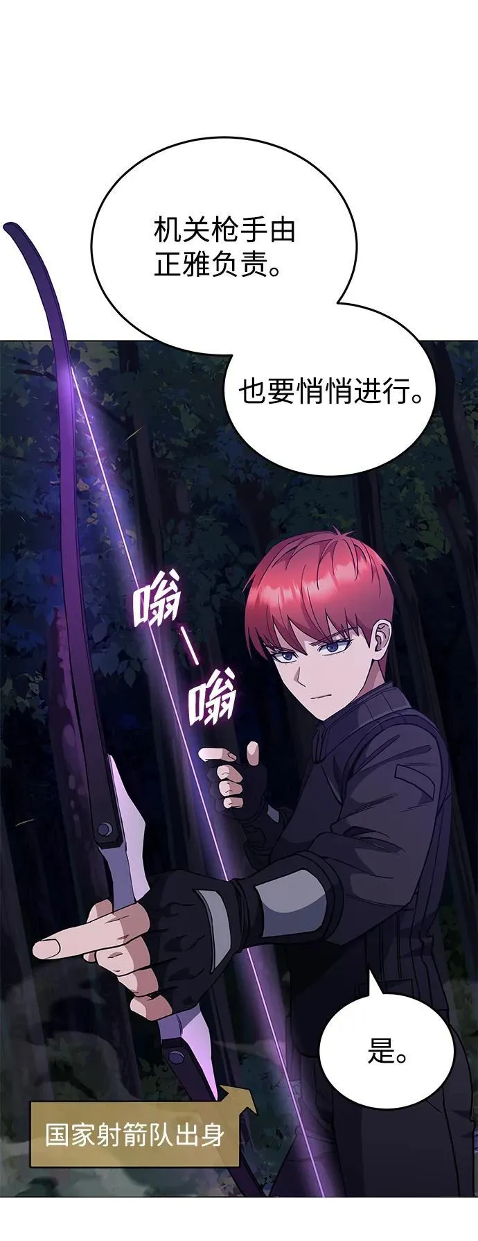 [第52话] 你的名字叫4号击球手 第36页
