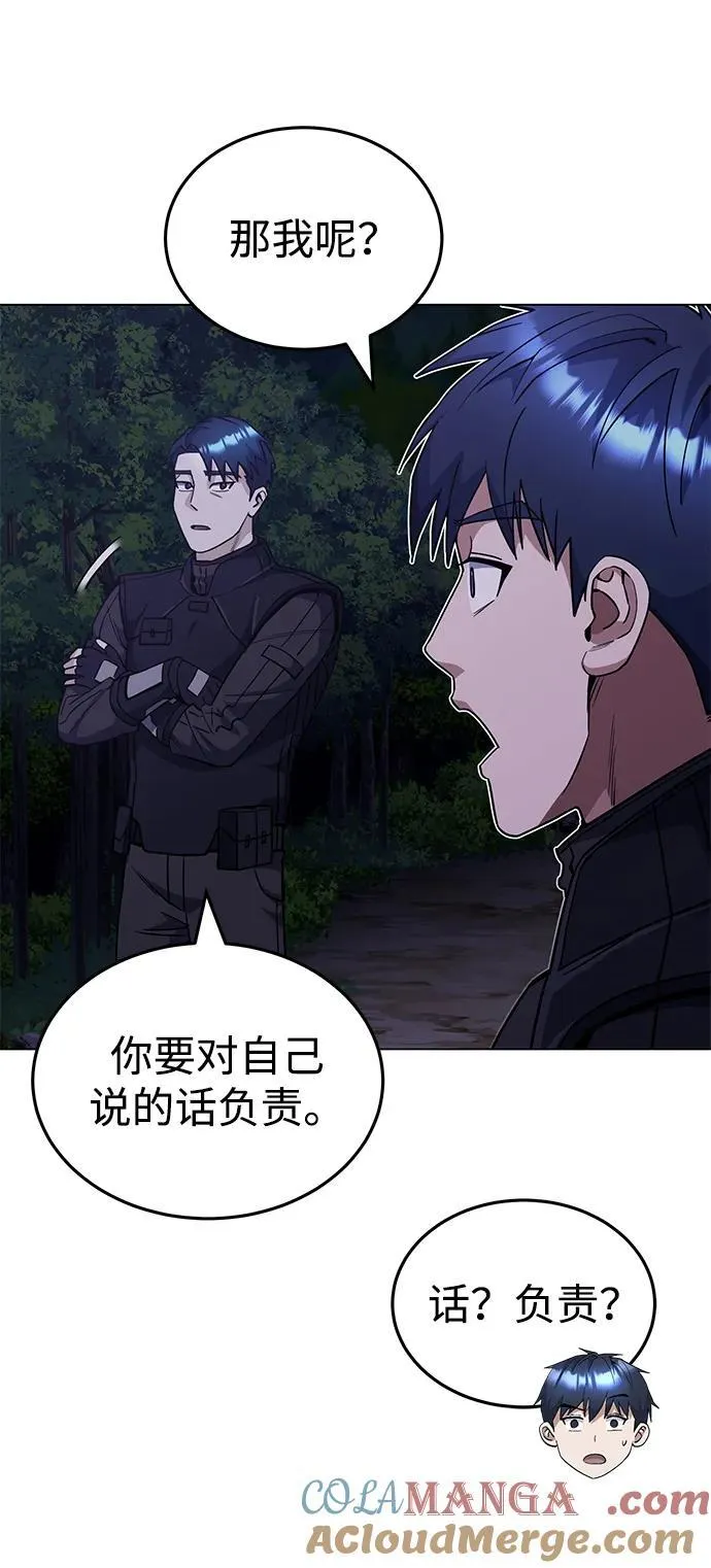 [第52话] 你的名字叫4号击球手 第37页
