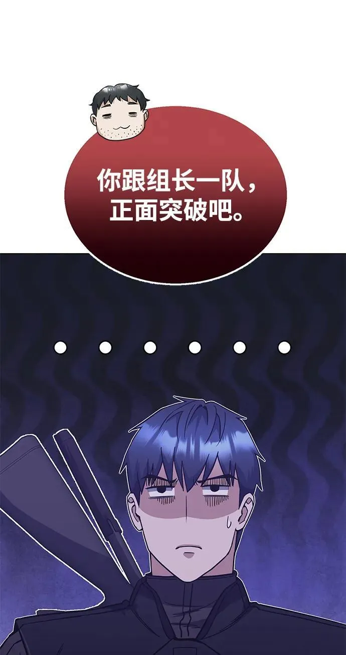 [第52话] 你的名字叫4号击球手 第38页